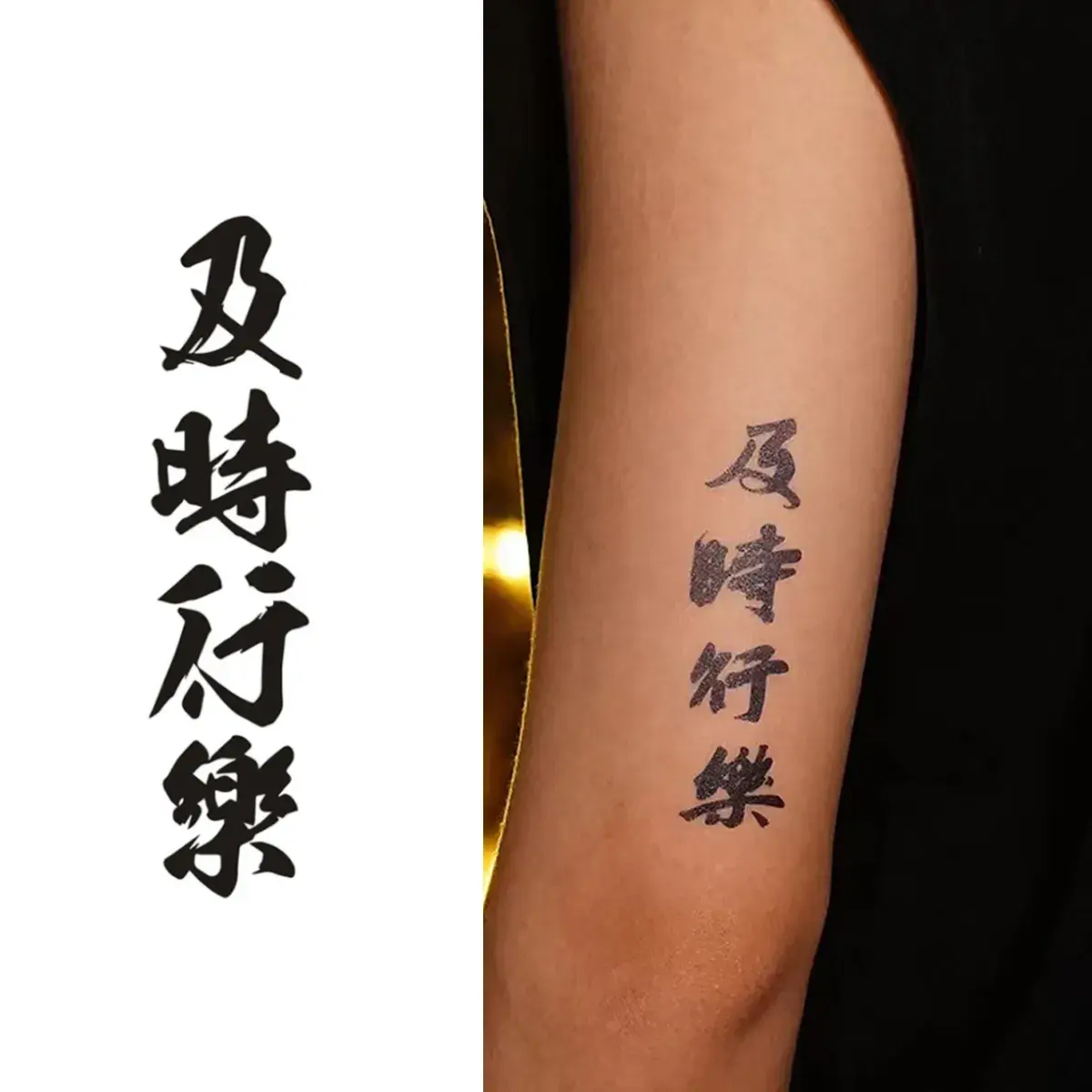 "Carpe Diem Chinese Calligraphy Temporary Tattoo (Herbal Ink, 2-Week Wear)"